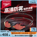 速比涛（Speedo）速刻2.0Fastskin系列鲨鱼皮专业竞赛防雾镀膜泳镜游泳装备 26新