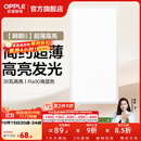 欧普照明铝扣板灯集成吊顶面板灯led厨卫灯天花板格栅平板灯嵌入式平板灯 明朗珍珠白【30*60 | 36瓦】超薄高亮 三年质保