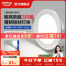 欧普照明（OPPLE）3只装三档调色led全铝筒灯超薄筒灯客厅吊顶天花灯过道嵌入式洞灯 【高显防眩-铝材】5W/白光/银【3只】