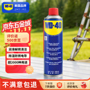 WD-40除锈剂润滑剂wd40门锁润滑油机械防锈油螺丝螺栓松动剂铁锈清洁神器500ml