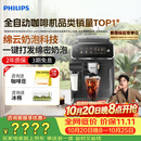 飞利浦（PHILIPS）【王凯沐同款】云朵咖啡机新3系家用/全自动意式浓缩冷萃研磨一体咖啡机 一键奶咖 礼物