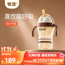世喜儿童直饮吸管杯宝宝喝奶喝水吸管嘴直饮奶瓶PPSU水杯1-3-6岁300ml