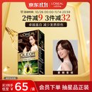 欧莱雅臻萃精油染染发剂 男女遮盖白发 自己在家染发膏4.35雾桐茶棕