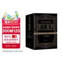 【黑金封套版】空之境界4册 平装 内容完整无删减 收录本篇全部七章加尾声 外加独立番外未来福音 型月世界观的原点代表作 奈须蘑菇 全系列狂销百万册 轻小说青春文学 人民文学出版社正版