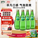 Perrier巴黎水气泡水 原味330ml*24玻璃瓶 原装进口高端天然矿泉水饮用水