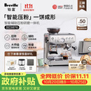 铂富（Breville）BES876 半自动咖啡机 家用意式 研磨奶泡一体式 智能辅助压粉系统 大容量水箱 25挡研磨