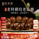 欧采妮（OUCERNY）奢藏沉水级黑肉老山檀手串横纹高油密印度迈索尔正区檀香手链20mm
