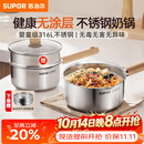 苏泊尔（SUPOR）奶锅316L不锈钢宝宝辅食锅泡面热牛奶小奶锅汤锅电磁炉燃气通用 【推荐】316L不锈钢奶锅- 18cm