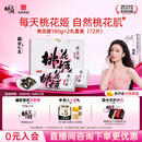 东阿阿胶桃花姬阿胶糕180g*2礼盒装即食阿胶送妈妈送长辈礼品女营养品礼物