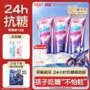 舒客宝贝（sakykids）24小时牙膏抗糖防蛀青少年2-12岁含氟换牙期60g*3支装草莓味
