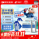 济川药业蒲地蓝消炎口服液 10ml*10支*3盒