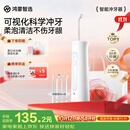 鸿蒙智选力博得智能冲牙器成人洗牙器水牙线牙齿正畸专用200ML水箱送男友送女友生日礼物新婚礼物