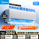 美的空调【价保11.11】酷省电二代PRO 大1.5匹一级能效 外机双排纯铜管空调挂机国家补贴KFR-35GW/KS2P