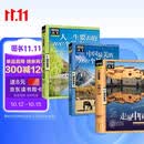 全3册 走遍中国+人一生要去的100个地方中国篇+中国最美的100个地方追着四季去旅行