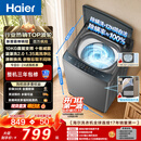 海尔（Haier）波轮洗衣机全自动 10KG 直驱变频 漩瀑洗 除菌螨 博卡灰 一级能效 家用大容量 XQB100-BZ2GD0