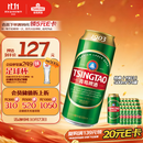 青岛啤酒（TsingTao）经典（1903）500ml*24罐 整箱装批发