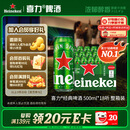 喜力经典500ml*18听整箱装喜力啤酒Heineken喜宴聚餐啤酒送礼京东自营