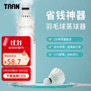 Taan泰昂羽毛球蒸球机加湿器迷你便携充电长续航GM370
