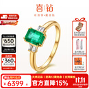 喜钻天然祖母绿戒指女18K金钻戒克拉宝石戒指方形彩宝送女友生日礼物 黄18K金祖母绿1.56克拉+钻石5分