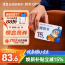 欧态【曾辉同款】动态血糖仪血糖监测仪持续葡萄糖监测系统 15盒卡