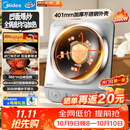美的（Midea）凹面电磁炉2026新款京东自营新款凹面家用火锅炉3500W大功率多功能电池炉凹型正品电磁灶 MC-E35D2