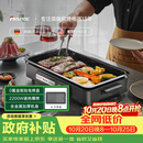 法诗缇（Fastee）烤肉锅电烤盘 家用0氟全金属机身无浓烟电烧烤炉烤肉盘 煎牛排专用锅不粘烤鱼盘 FST-49C