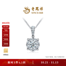 老凤祥凤之系列18K金镶钻吊坠男女款礼物 大版18K金钻石吊坠 1.65