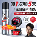 杰威尔男士发胶发泥套装速干定型喷雾塑型造型强力固定哑光蓬松送男友