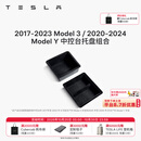 特斯拉（Tesla）官方 Model 3/Y/Y L 中控台托盘 老款 Model 3/Y 中控台托盘组合