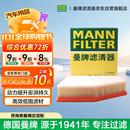 曼牌滤清器（MANNFILTER）空气滤清器空气滤芯C28038宝马528/530/525Li540i/730Li/X3X4X5X6