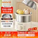 九阳（Joyoung）蒸蛋器 煮蛋器 定时 自动断电安心用 小型316L不锈钢多功能 双层蒸煮鸡蛋早餐神器ZD14-GE330