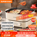 苏泊尔（SUPOR）鸳鸯电火锅 家用多功能电煮锅 火锅专用锅 分体电热锅6L涮肉多用途锅 H60FK685Y