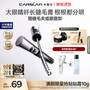 卡姿兰（Carslan）大眼睛睫毛膏3.5g黑色 轻盈纤长卷翘不易结块不易晕染新手生日礼