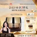 毛戈平奢华鱼子酱眼膜15g滋养修护保湿抗皱紧致舒缓生日礼物送女生