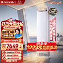 格力空调【外机7㎜双排纯铜管】舒适风Ultra 3匹 AI省电 上下出风 新一级能效 客厅柜机 静音耐用
