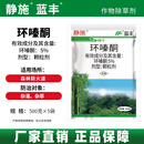 蓝丰5%环嗪酮哃除杂草剂荒地除草剂颗粒环嗪酮5%环嗪酮颗粒剂500g/5袋
