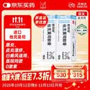 【原研进口】[普特彼] 他克莫司软膏 0.1%*10g/盒 2盒装