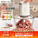 小熊（Bear）家庭用绞肉机小型 绞馅机 搅拌机 打蒜机料理机 辅食机 绞肉绞菜一体机2026新款家用QSJ-E03C8