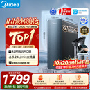 美的（Midea）家用净水机星河系列1200Gpro+ 6年长效陶氏RO抑菌0阻垢剂反渗透直饮净水器厨下式净饮机鲜活零陈水