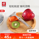 双立人（ZWILLING）厨具Y型不锈钢全钢刨皮刀削皮刀削皮器去皮刀厨房好物厨房用品