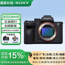 索尼（SONY）ILCE-7M5 A7M5 Alpha 7 V 全画幅微单相机 生态摄影 体育运动 高速连拍 A7M5单机身 官方标配