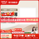 欧普照明铝扣板灯集成吊顶面板灯led厨卫灯天花板格栅平板灯嵌入式平板灯 明朗珍珠白【30*30 | 20瓦】超薄高亮 三年质保