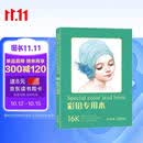 16开《彩铅专用本》40张绘画纸a4彩色铅笔素描美术本高白纸张色彩亮丽层次丰富手绘画画图画本
