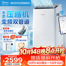 美的（Midea）移动空调立式空调扇厨房空调1.5匹无外机一体机小型制冷美芝压缩机变频双管道KYR-35/BP3N8Y-PT