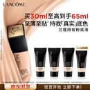 兰蔻持妆粉底液PO-01象牙白30ml遮瑕护肤品化妆品礼盒生日礼物