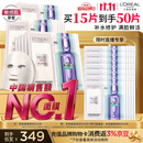 欧莱雅玻尿酸安瓶面膜4.0 15片装含赠到手50片补水修护敏感肌生日礼物