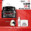 科颜氏（Kiehl's）男士淡纹紧实修护眼霜14ml 修护抗皱紧致护肤品生日礼物