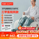科普菲空气波压力治疗仪气压腿部按摩仪器防血栓理疗仪静脉曲张长辈礼物
