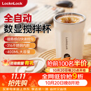 乐扣乐扣自动搅拌杯磁力电动咖啡杯可搅拌豆浆316不锈钢杯水杯直饮杯 全自动搅拌杯-白色 400ml