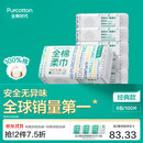 全棉时代100%棉洗脸巾一次性毛巾棉柔巾纯棉洁面擦脸抽纸干湿两用居家出行 经典 100抽*6包